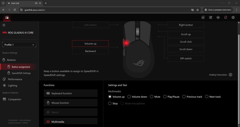 ASUS ROG GLADIUS III CORE