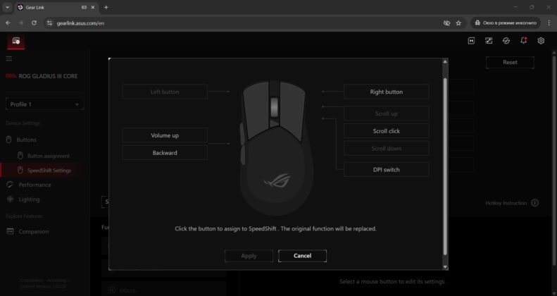 ASUS ROG GLADIUS III CORE