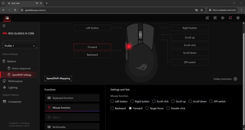 ASUS ROG GLADIUS III CORE