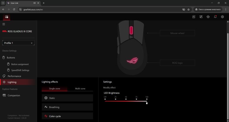 ASUS ROG GLADIUS III CORE