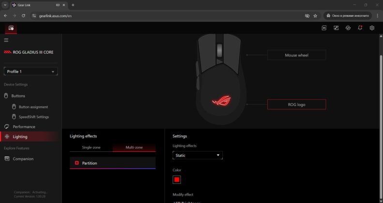 ASUS ROG GLADIUS III CORE