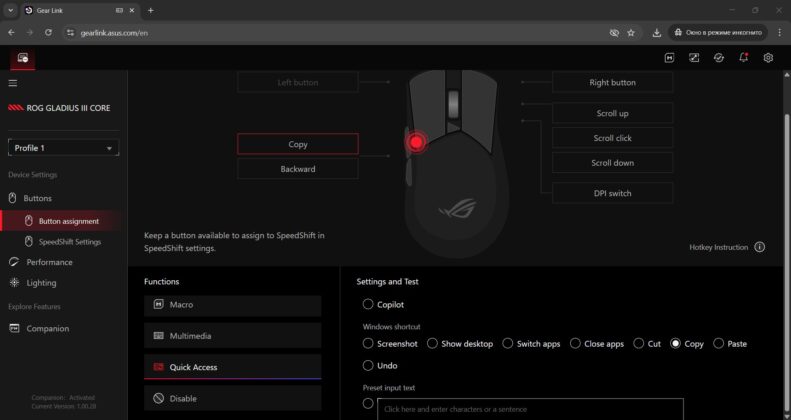 ASUS ROG GLADIUS III CORE