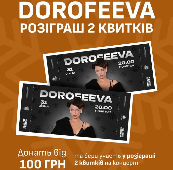 DOROFEEVA