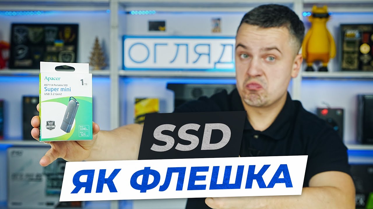Відеоогляд зовнішнього SSD-накопичувача Apacer AS711A