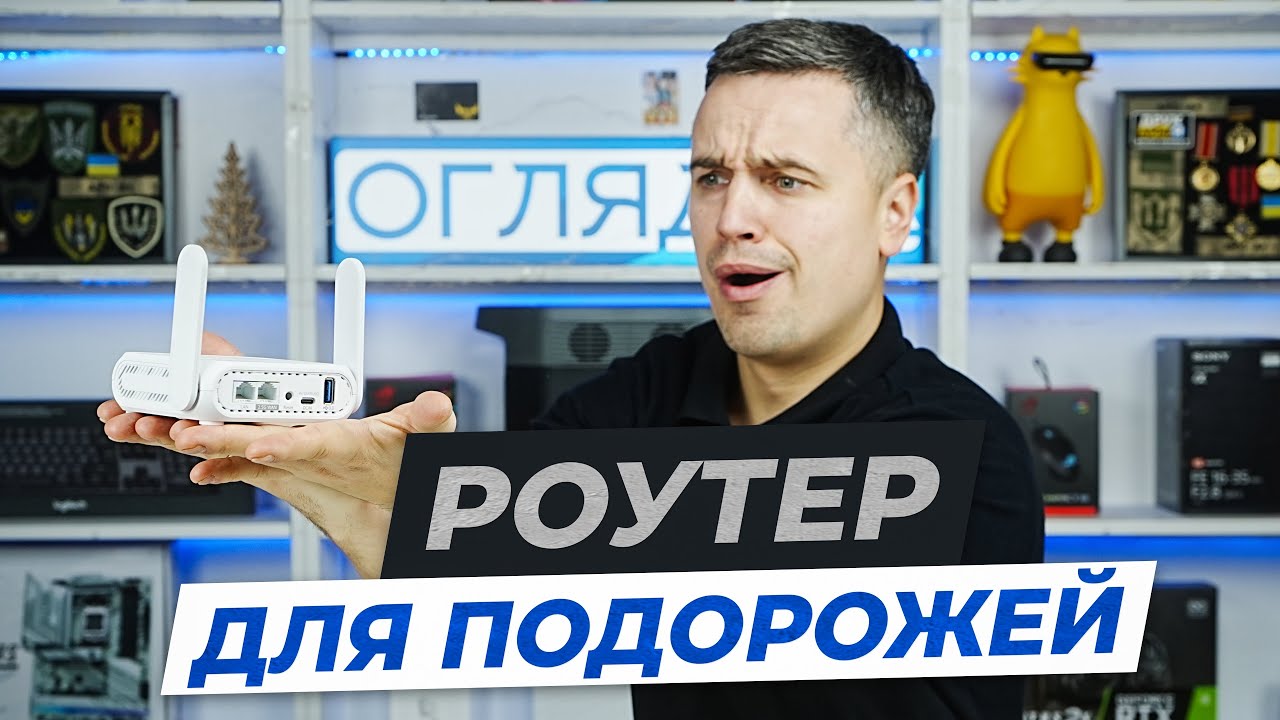 Відеоогляд портативного Wi-Fi 7 роутера ASUS RT-BE58 Go