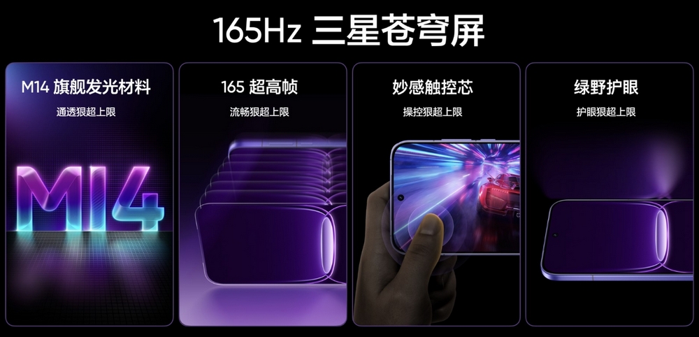 realme Neo 8 165Hz realme Neo 8 165Hz