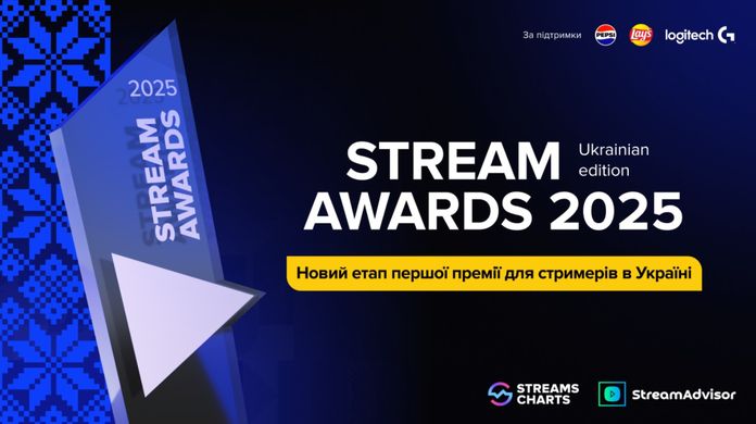 Stream Awards 2025: Ukrainian Edition Stream Awards 2025: Ukrainian Edition