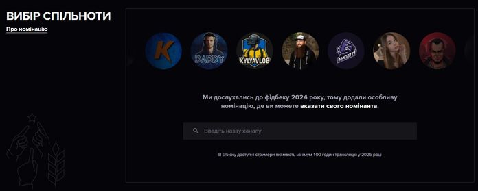 Stream Awards 2025: Ukrainian Edition Stream Awards 2025: Ukrainian Edition
