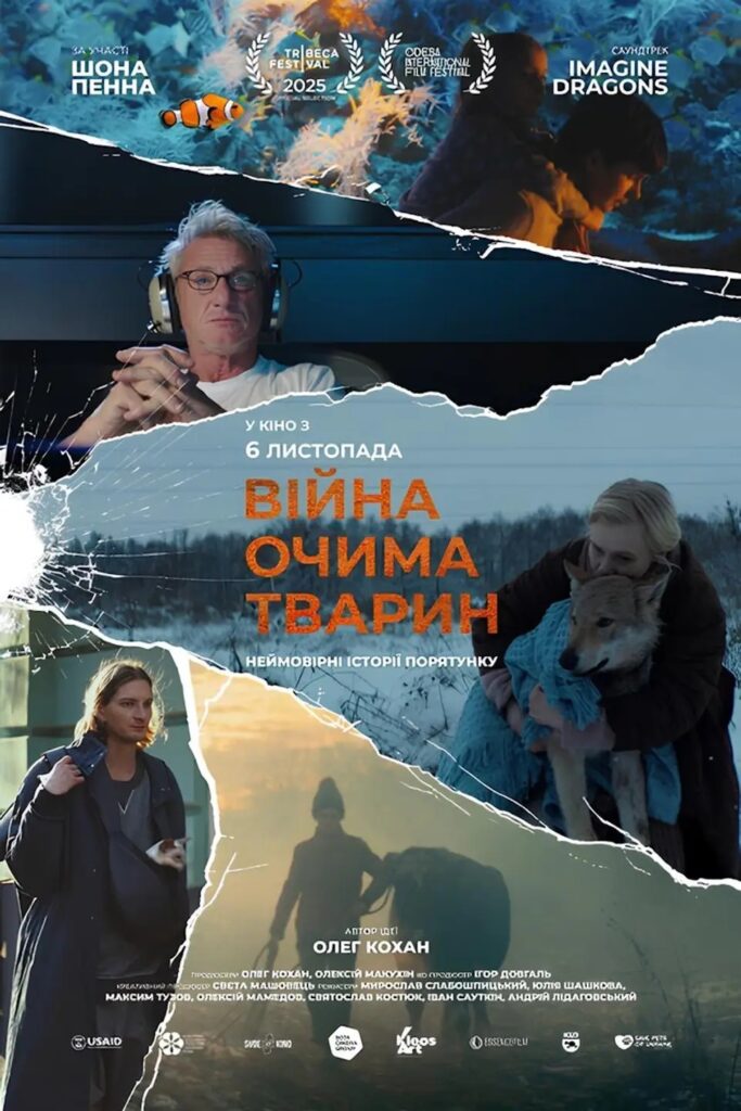 Війна очима тварин Війна очима тварин