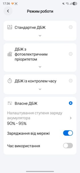 ac200l-own-ups-setting-01