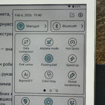 Bigme B7 Pro電子書籍リーダーのレビュー - Root-Nation.com