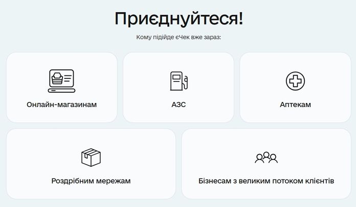 eCheck
