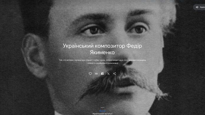 Fedir Yakymenko's Anniversary on GAC Fedir Yakymenko's Anniversary on GAC