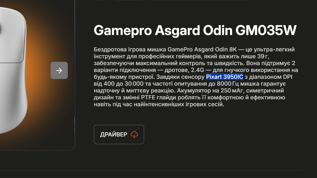 GamePro Asgard Odin