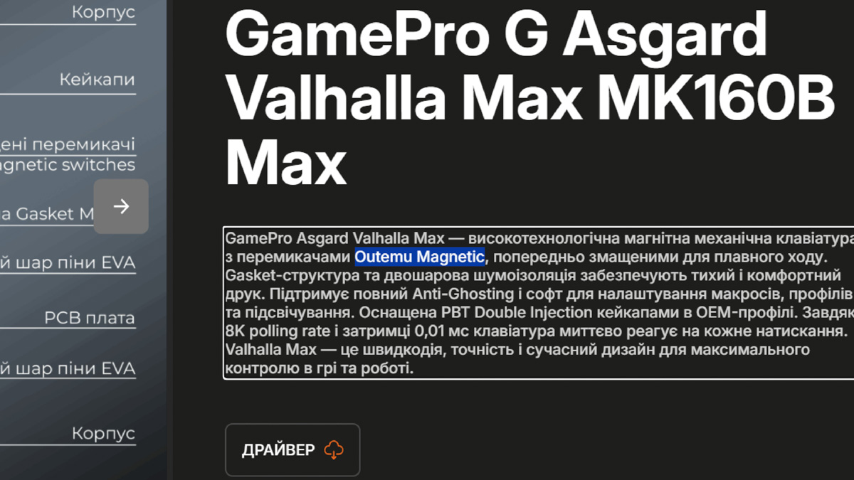 GamePro Asgard Valhalla