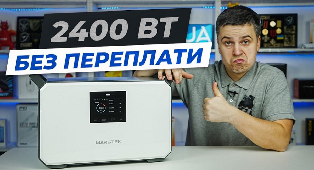 Marstek M2200