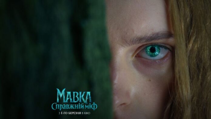 Mavka Mavka