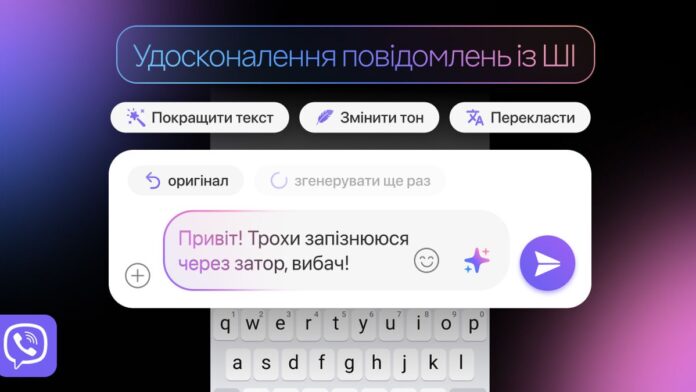 Rakuten Viber Rakuten Viber