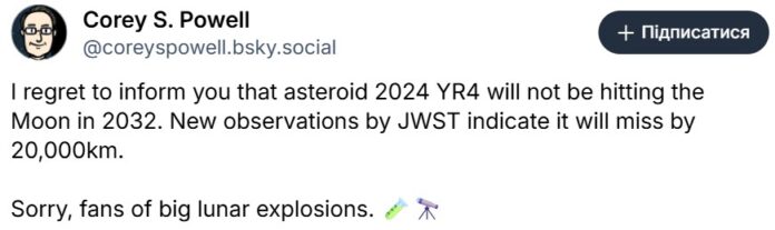 Asteroid 2024 YR4