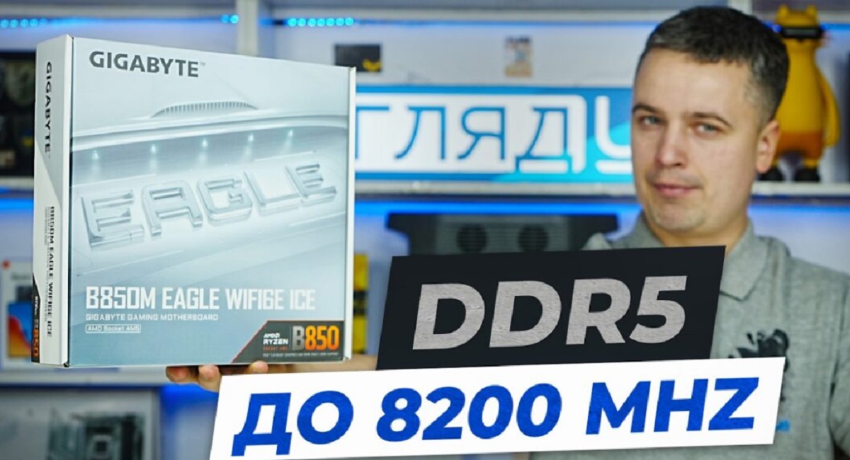 Gigabyte B850M Eagle WiFi6E Ice