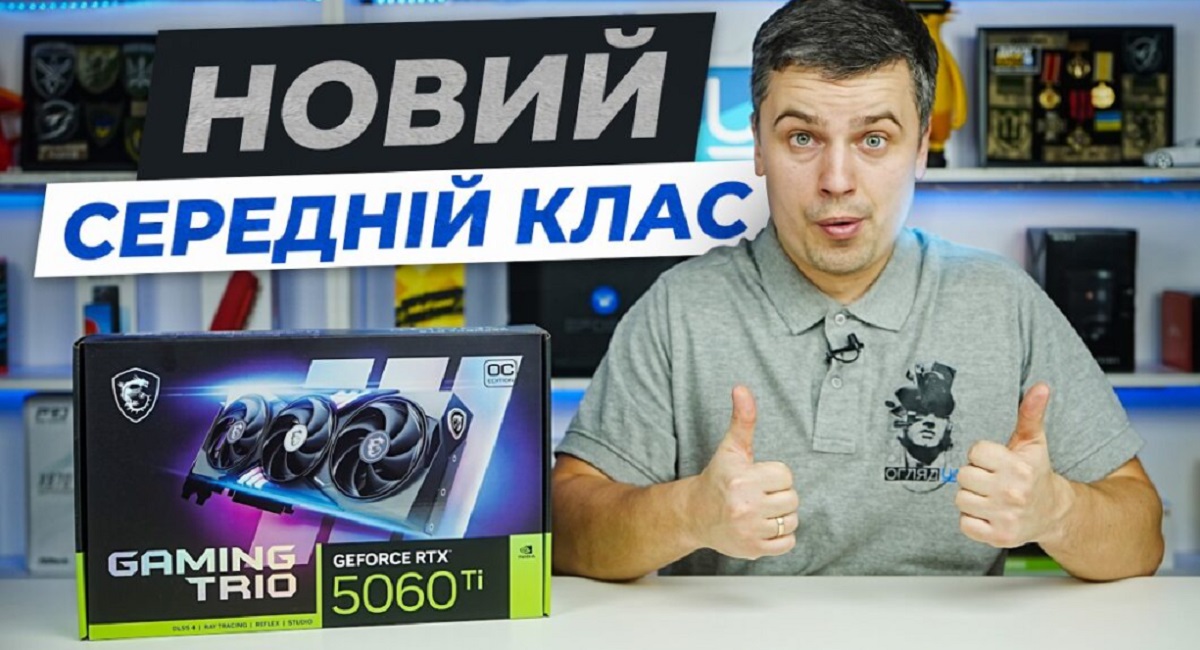 MSI RTX 5060 Ti Gaming Trio
