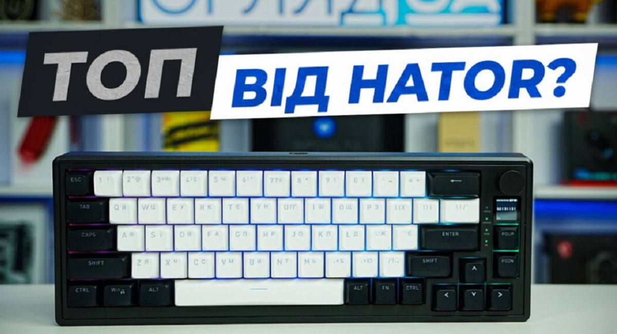 HATOR Skyfall 65 MAG Ultima 8K