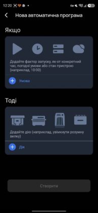 EcoFlow Stream Mobile App