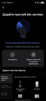 Підключення EcoFlow Stream до Wi-Fi