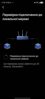 Підключення EcoFlow Stream до Wi-Fi