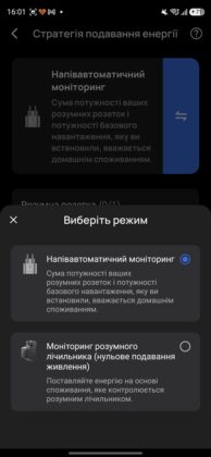 EcoFlow Stream: Стратегія подавання енергії