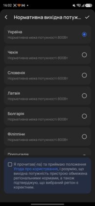 EcoFlow Stream: налаштування потужності що подається в мережу