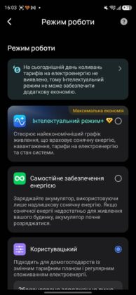 EcoFlow Stream: Режим роботи та резерв