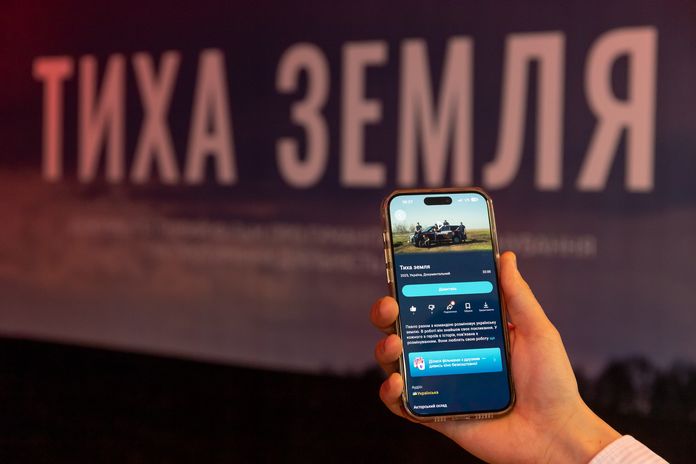 Тиха земля Тиха земля
