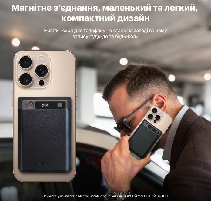 Mobvoi TicNote
