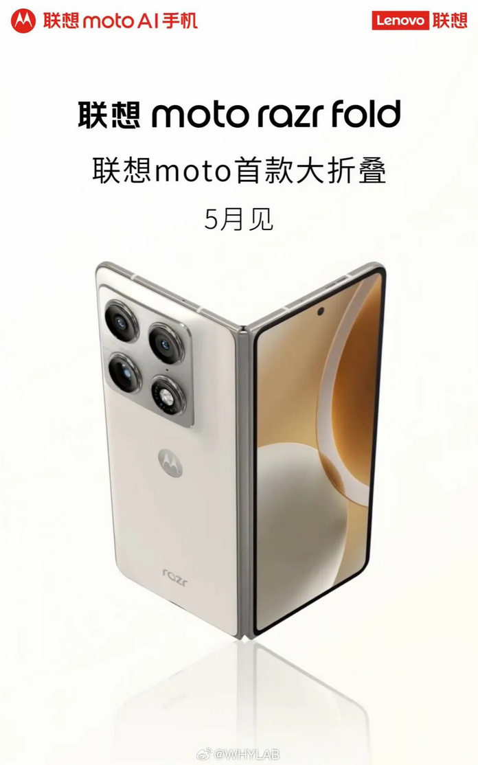 Motorola Razr Fold