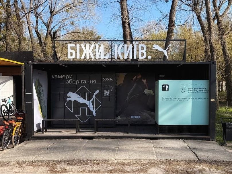 Нова пошта і PUMA запускають камери схову для бігунів в Україні