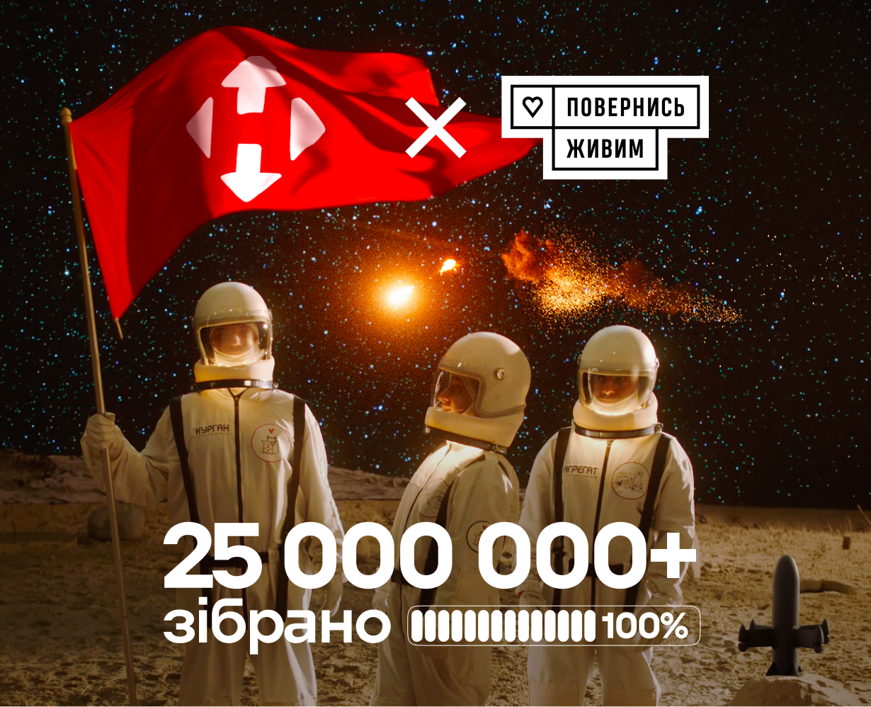 Нова пошта та “Повернись живим” закрили збір: понад 25 млн грн для посилення ППО Нова пошта та “Повернись живим” закрили збір: понад 25 млн грн для посилення ППО
