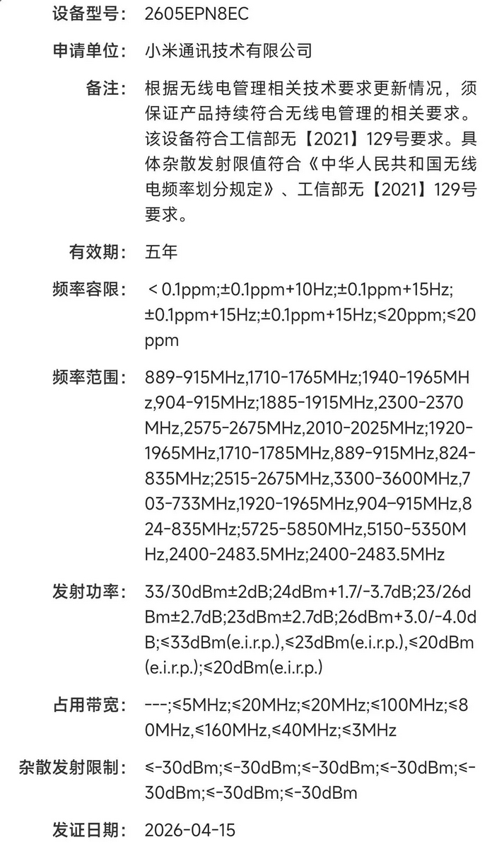 Xiaomi 17 Max