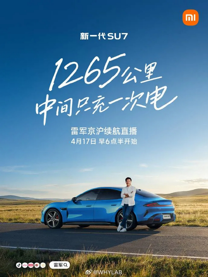 Xiaomi SU7