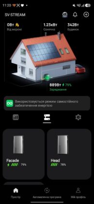EcoFlow Mobile App