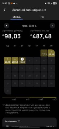 EcoFlow Mobile App