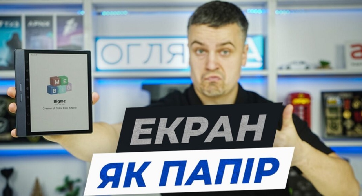 Bigme B7 Pro