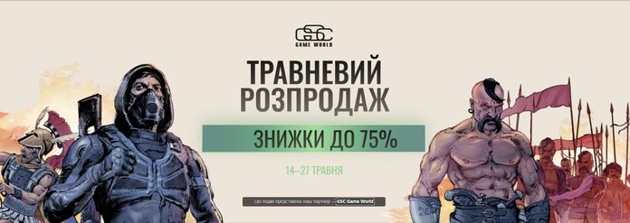 GSC Game World May Sale GSC Game World May Sale