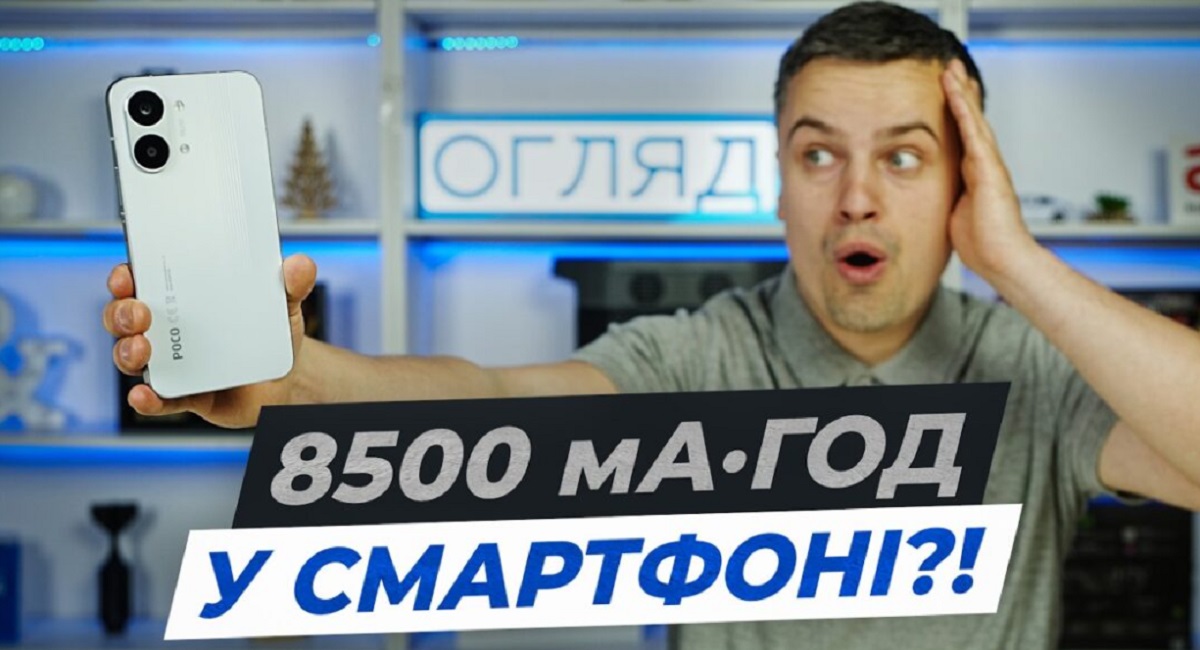 POCO X8 Pro Max