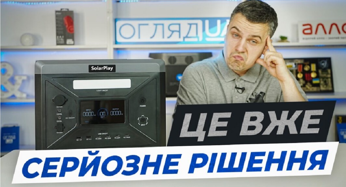 SolarPlay Q2501