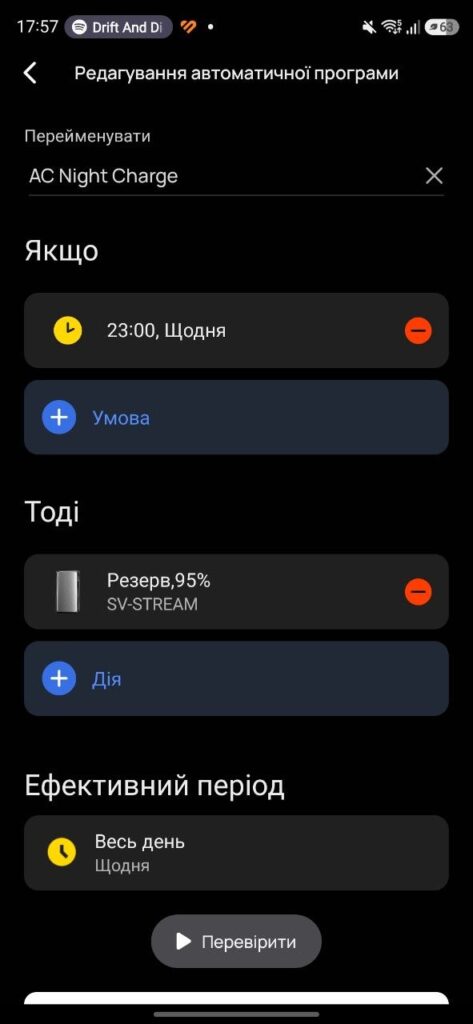 EcoFlow Mobile App - EcoFlow Stream Automation EcoFlow Mobile App - EcoFlow Stream Automation