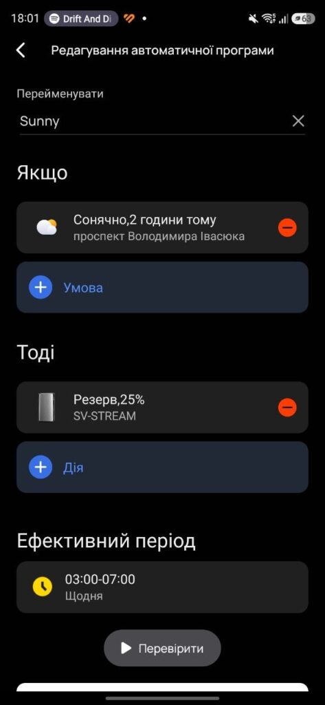 EcoFlow Mobile App - EcoFlow Stream Automation EcoFlow Mobile App - EcoFlow Stream Automation