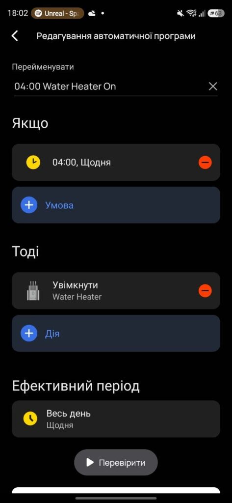EcoFlow Mobile App - EcoFlow Stream Automation EcoFlow Mobile App - EcoFlow Stream Automation