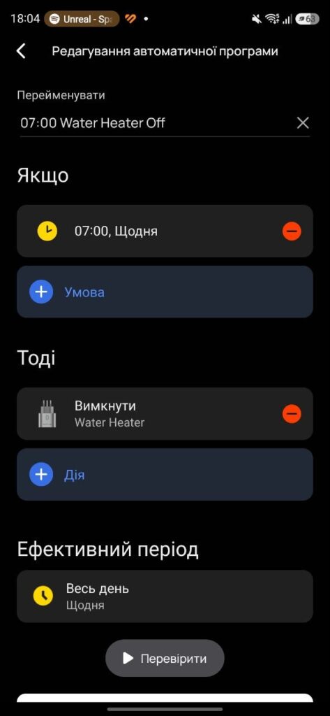 EcoFlow Mobile App - EcoFlow Stream Automation EcoFlow Mobile App - EcoFlow Stream Automation