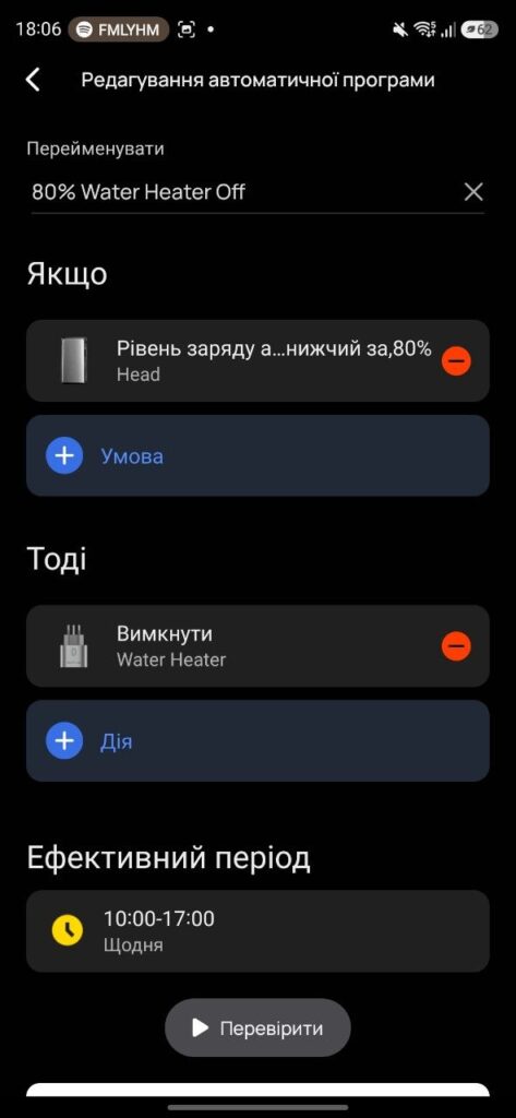 EcoFlow Mobile App - EcoFlow Stream Automation EcoFlow Mobile App - EcoFlow Stream Automation